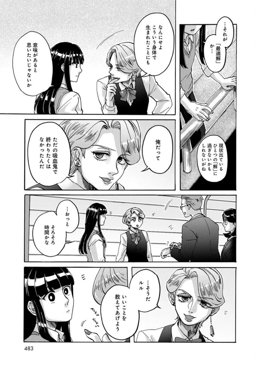 ページ 9 — 第15話