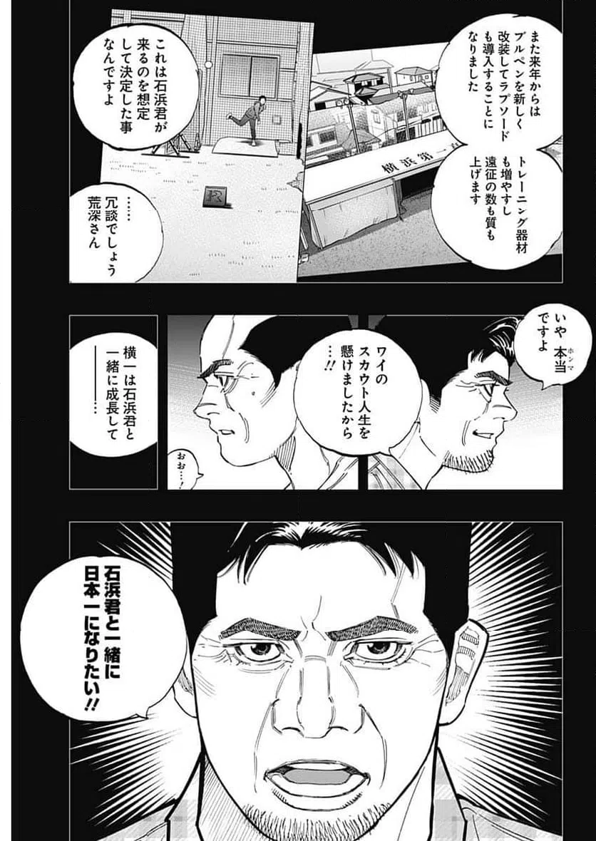 ページ 11 — 第405話