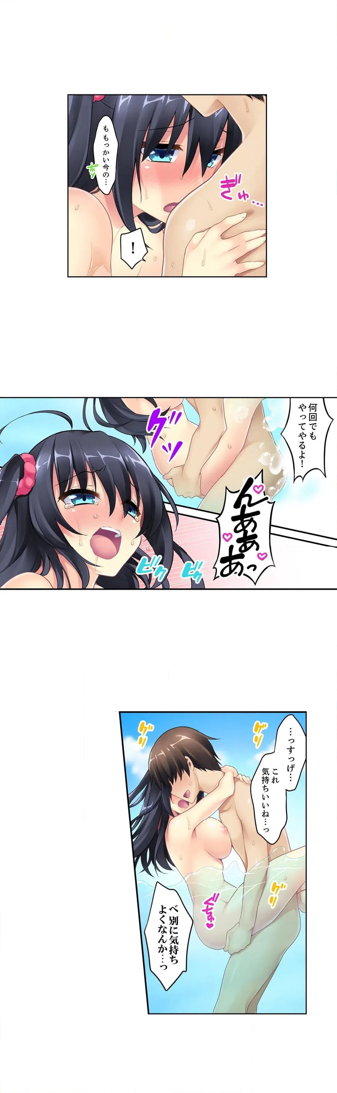ページ 6 — 第2話