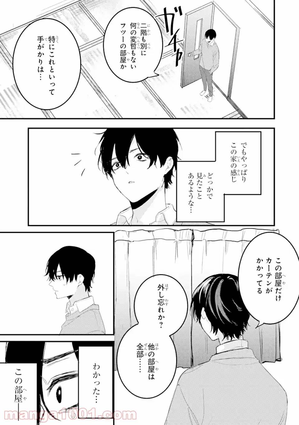 ページ 4 — 第7.2話