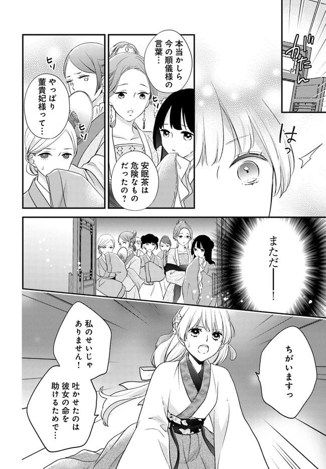 ページ 4 — 第13.4話