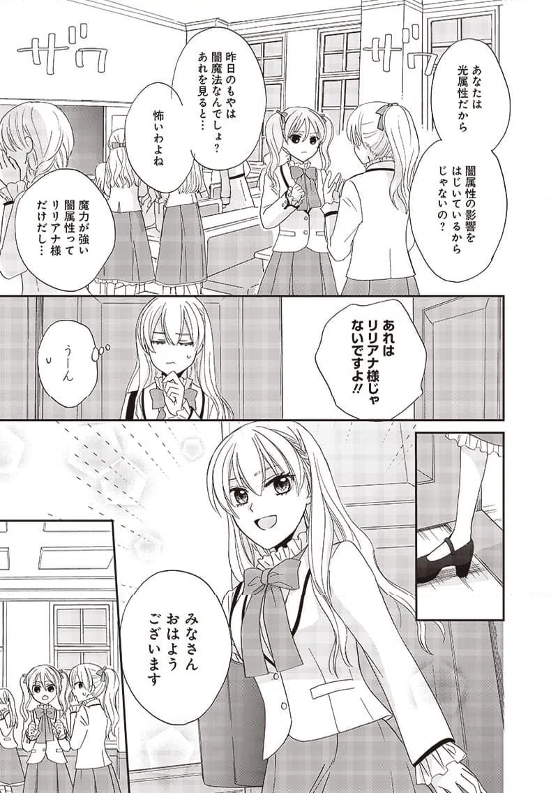 ページ 7 — 第28話