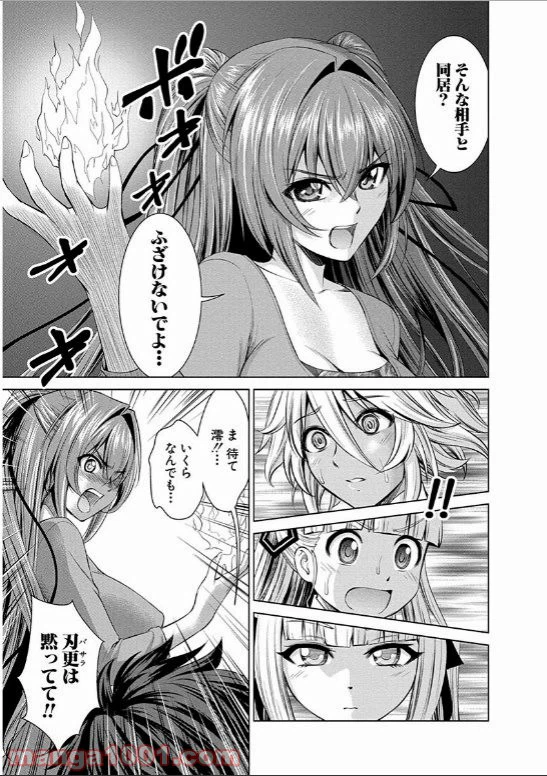 ページ 6 — 第17話