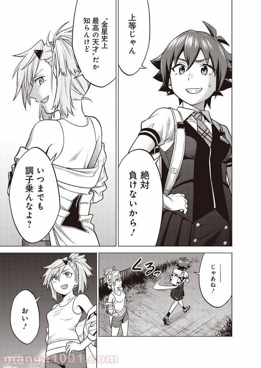 ページ 36 — 第2話
