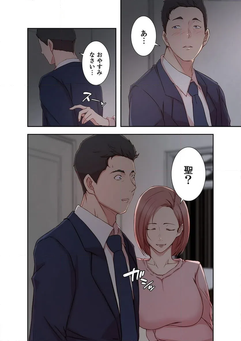 ページ 9 — 第5話