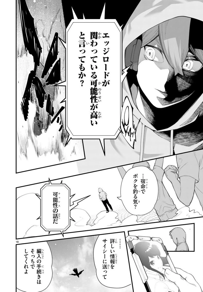 ページ 22 — 第1話