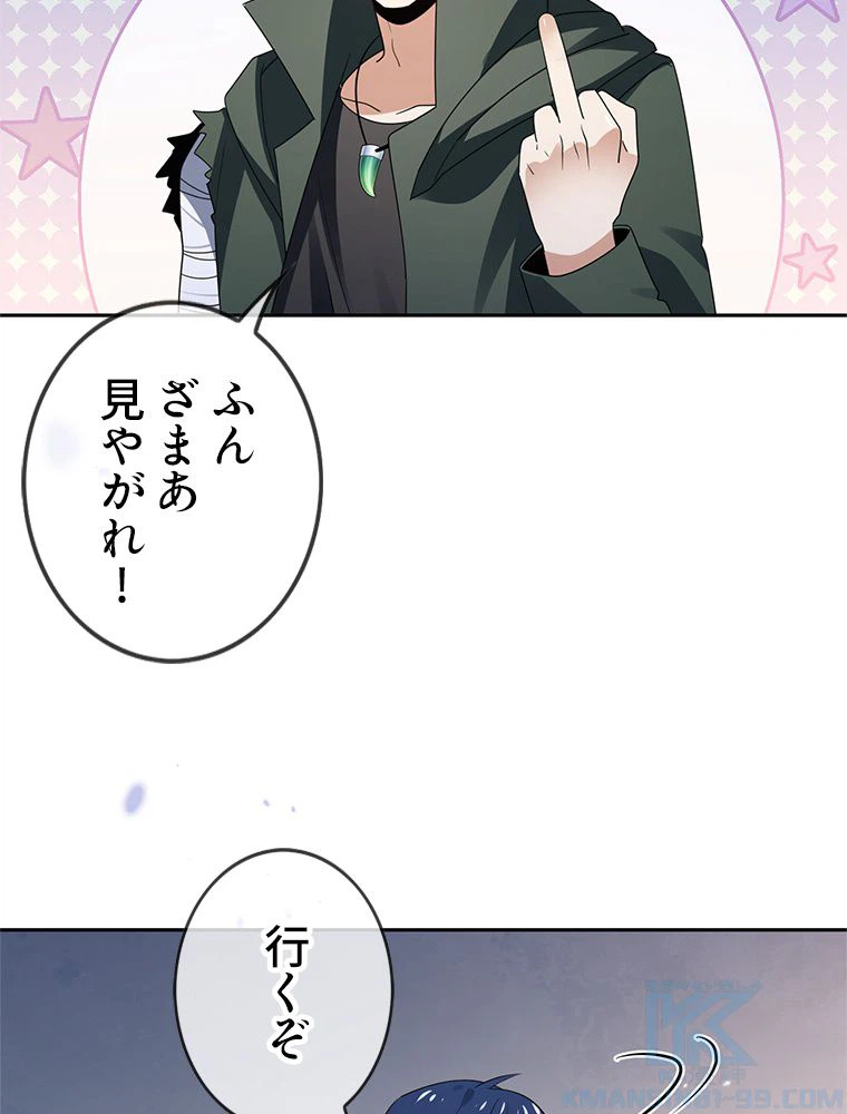 ページ 11 — 第59話