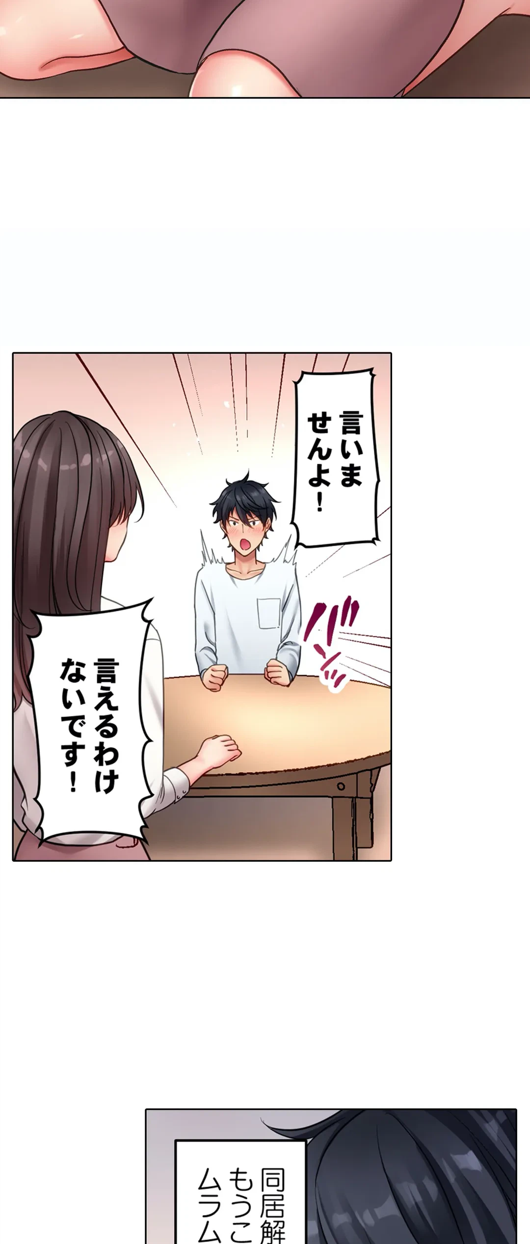 ページ 9 — 第4話