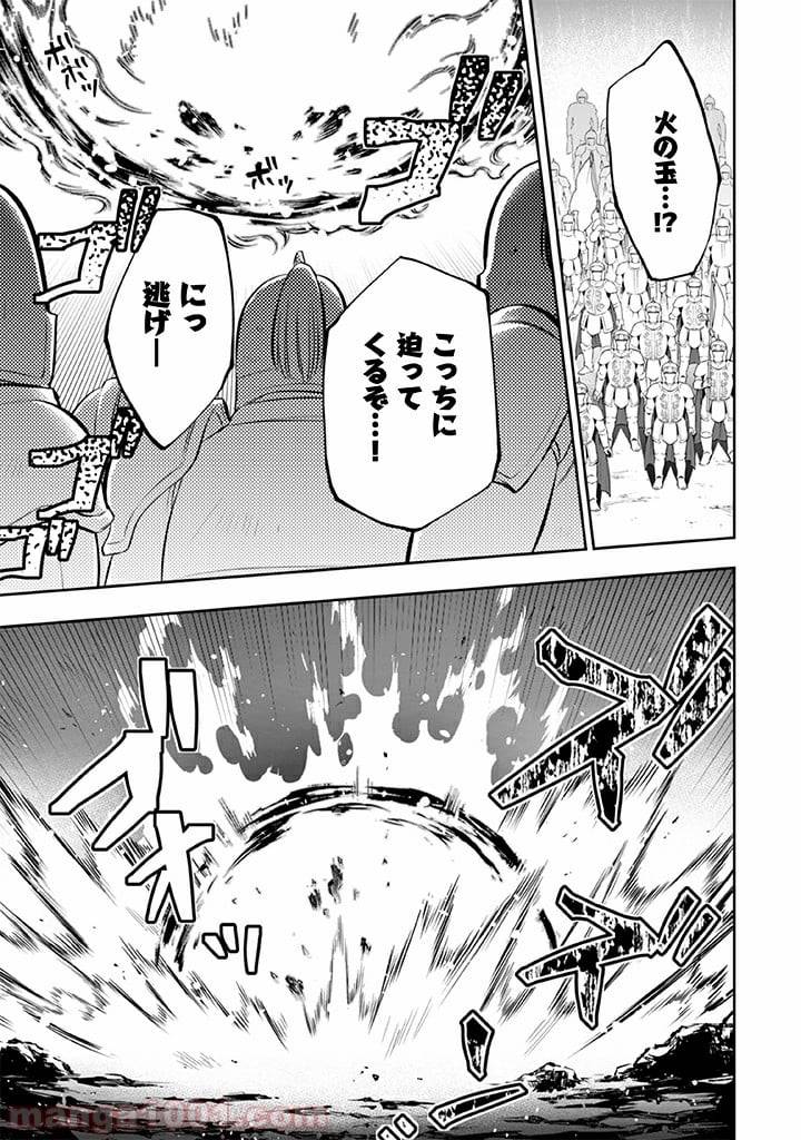 ページ 13 — 第22話