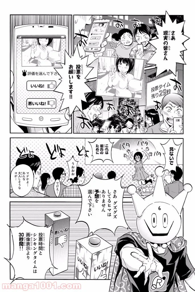 ページ 30 — 第2.2話