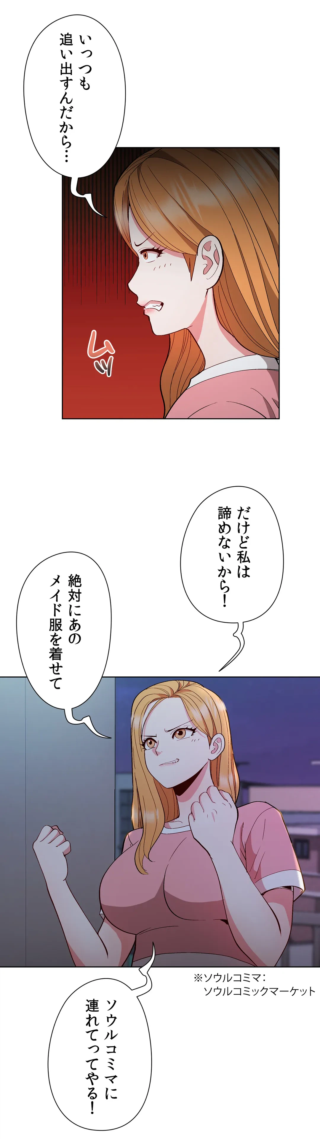 ページ 12 — 第8話