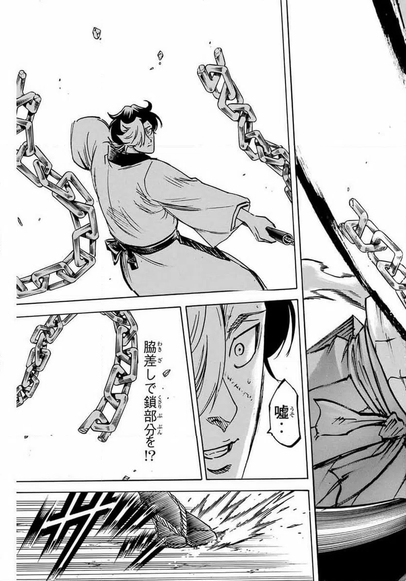 ページ 9 — 第262話