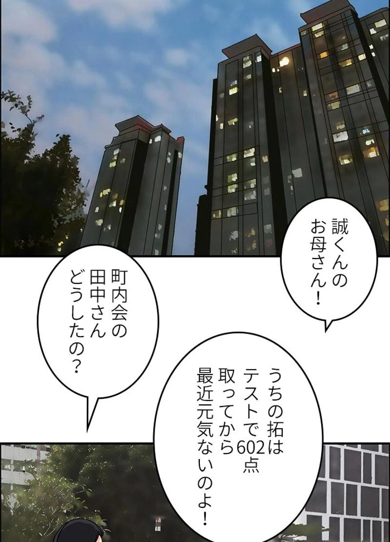 ページ 18 — 第116話