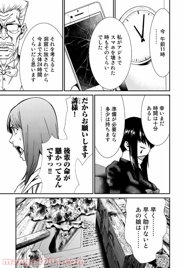 ページ 5 — 第16.1話