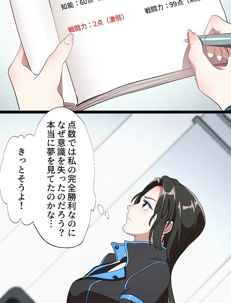 ページ 7 — 第18話