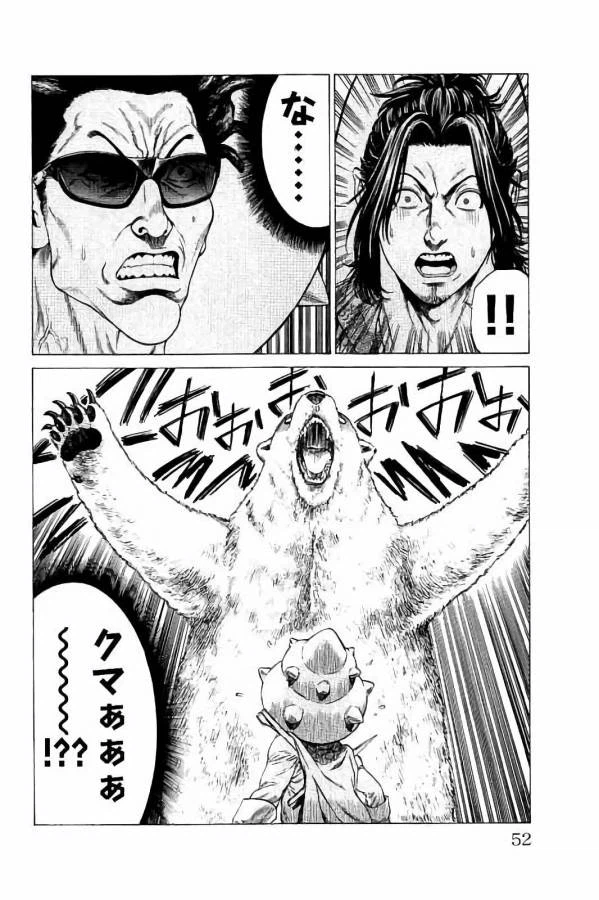 ページ 46 — 第24話