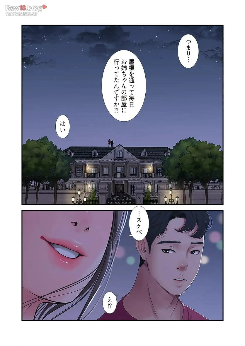 ページ 21 — 第20話