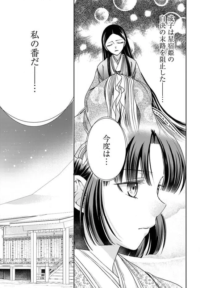 ページ 5 — 第25.2話