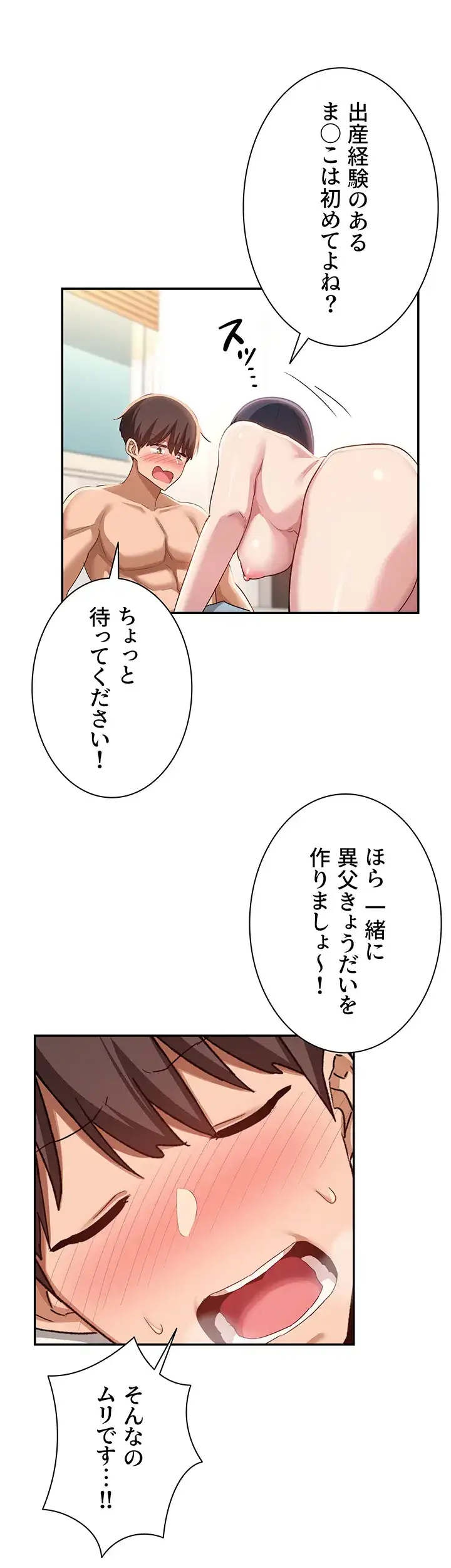ページ 18 — 第100話