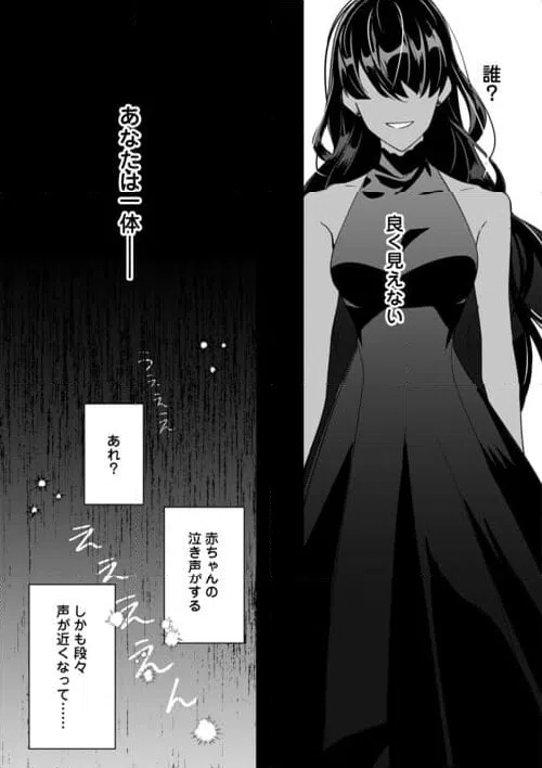 ページ 5 — 第1話