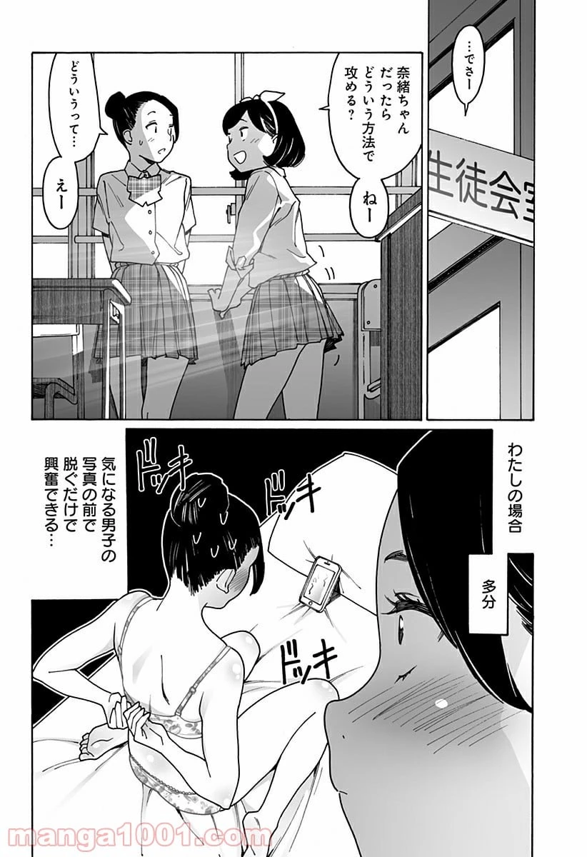 ページ 4 — 第222話