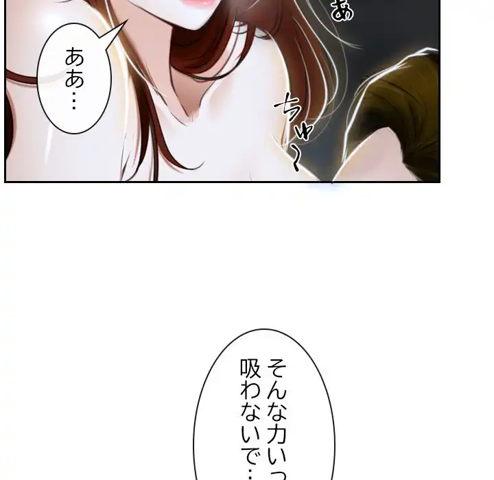 ページ 10 — 第14話