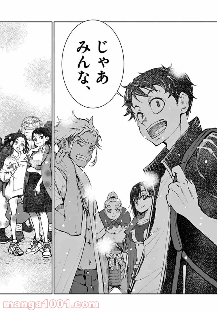ページ 12 — 第22.2話