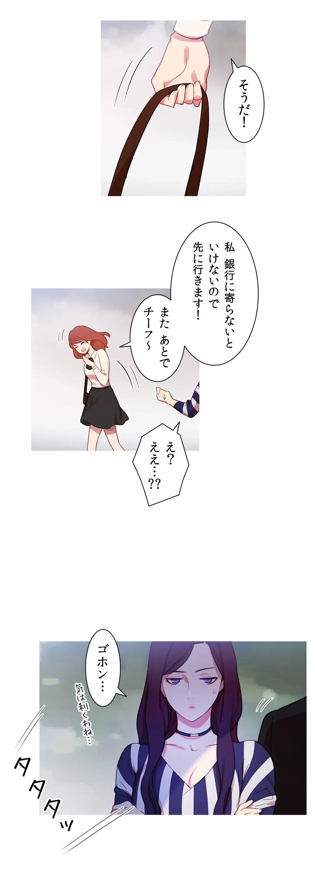 ページ 6 — 第29話