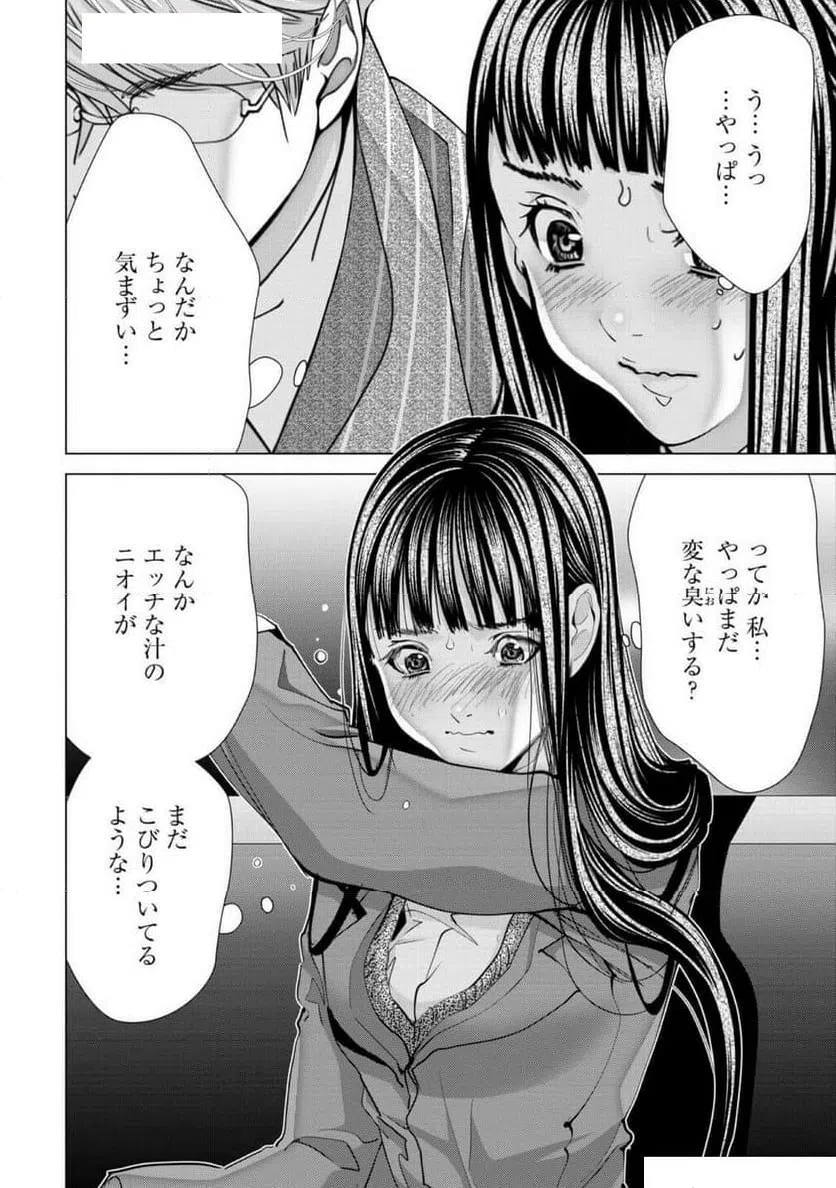 ページ 6 — 第79話