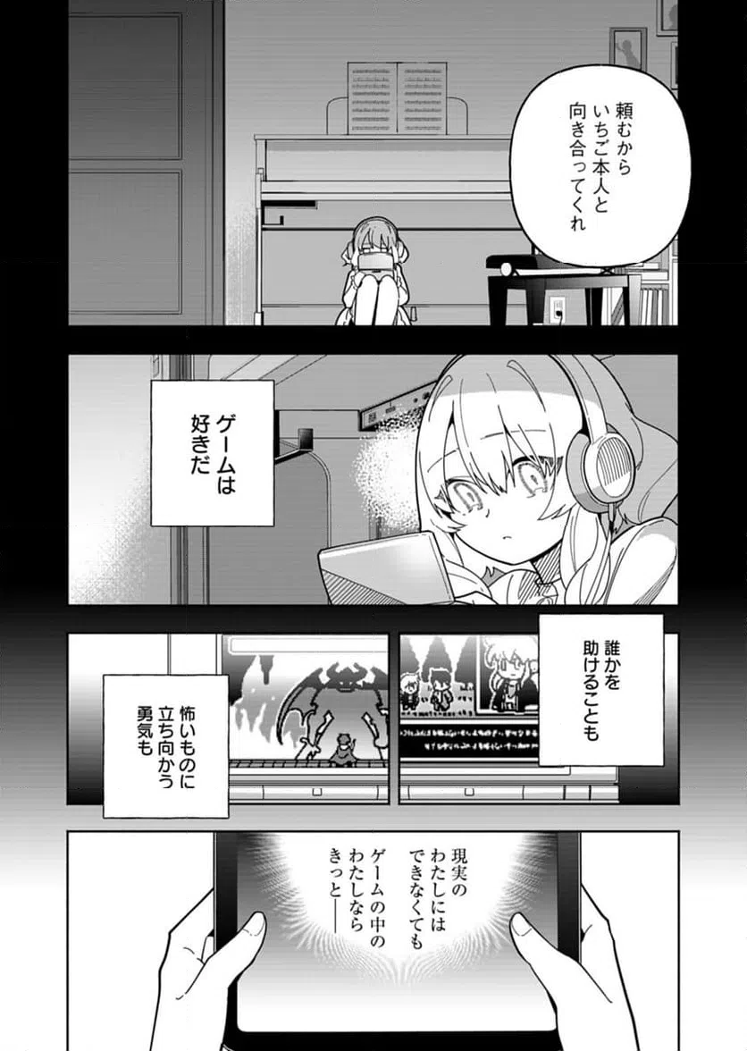 ページ 4 — 第8話