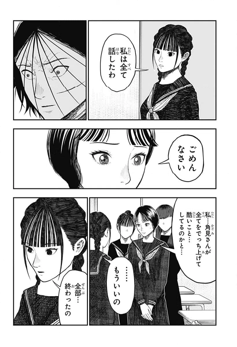 ページ 5 — 第20話