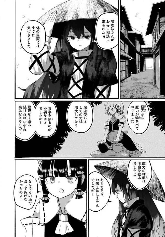 ページ 15 — 第9話