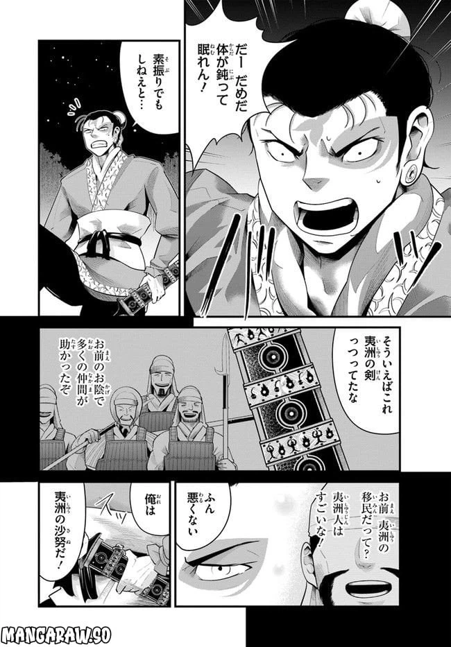ページ 14 — 第2.1話