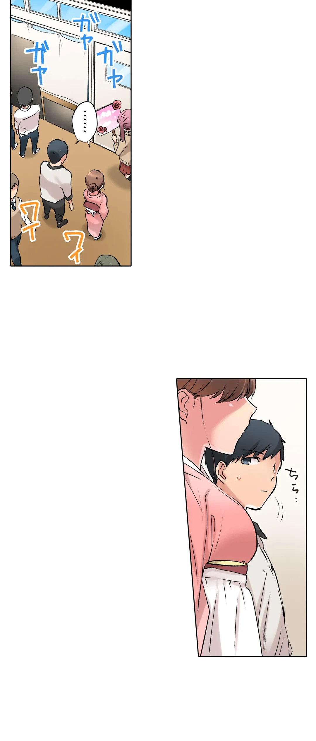 ページ 17 — 第13話