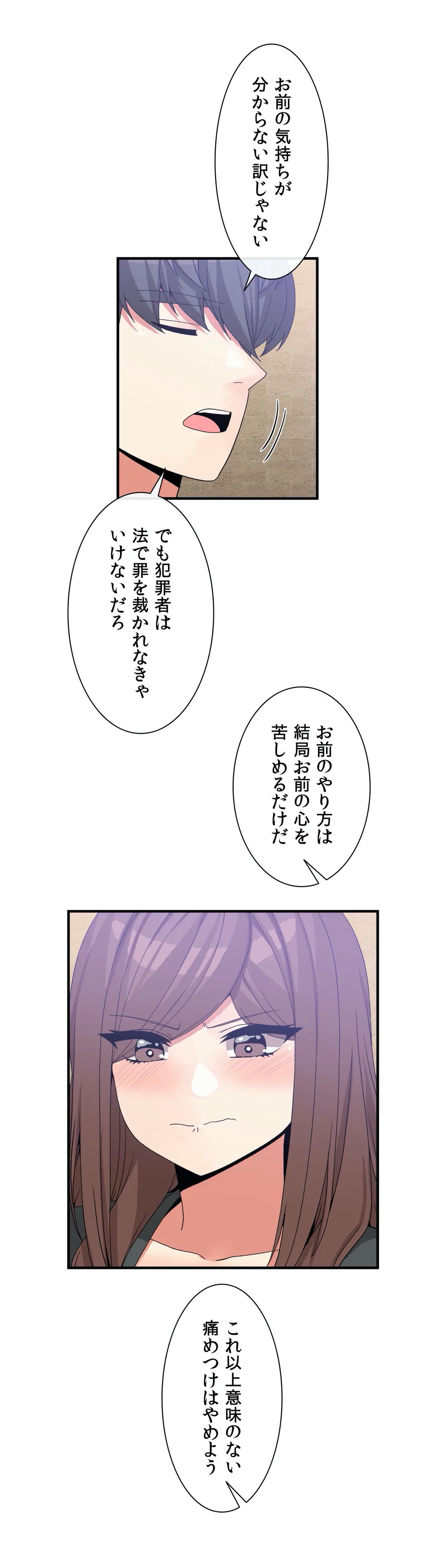 ページ 17 — 第70話