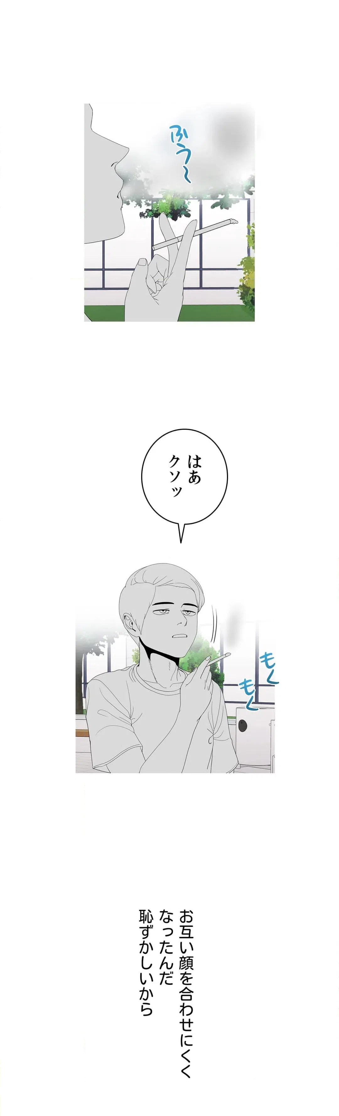 ページ 15 — 第27話