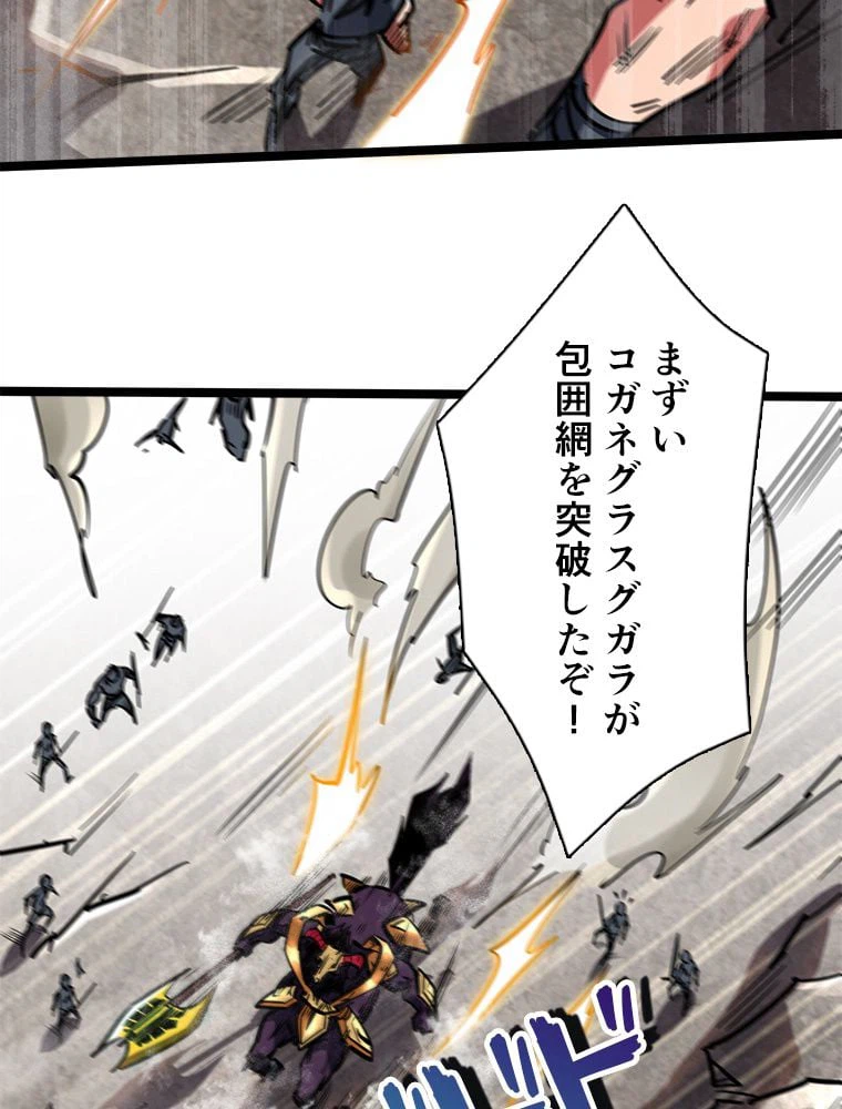 ページ 25 — 第7話