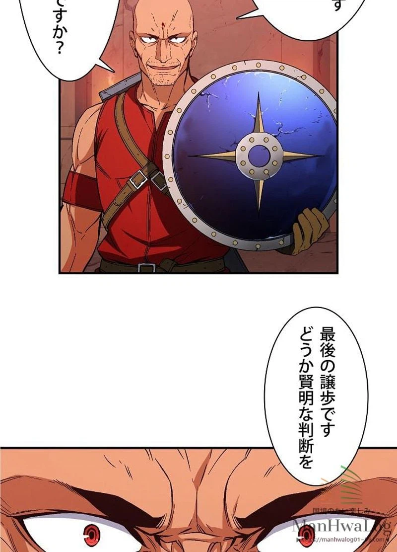 ページ 17 — 第68話
