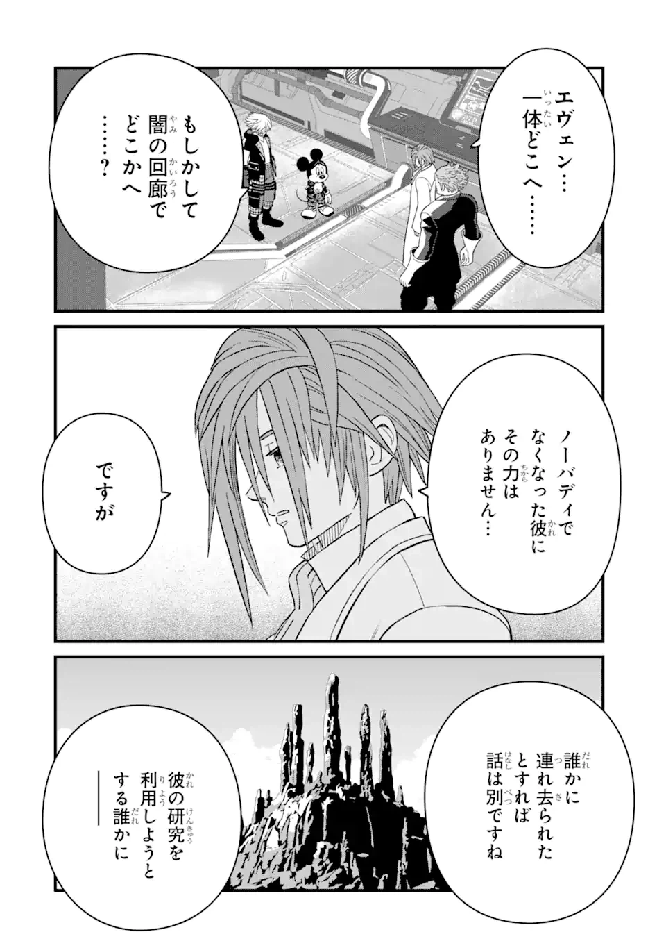ページ 10 — 第28話