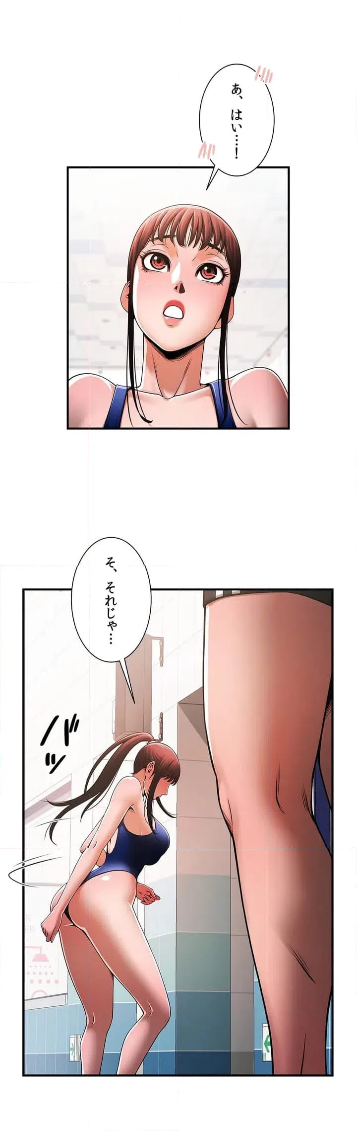 ページ 8 — 第3話