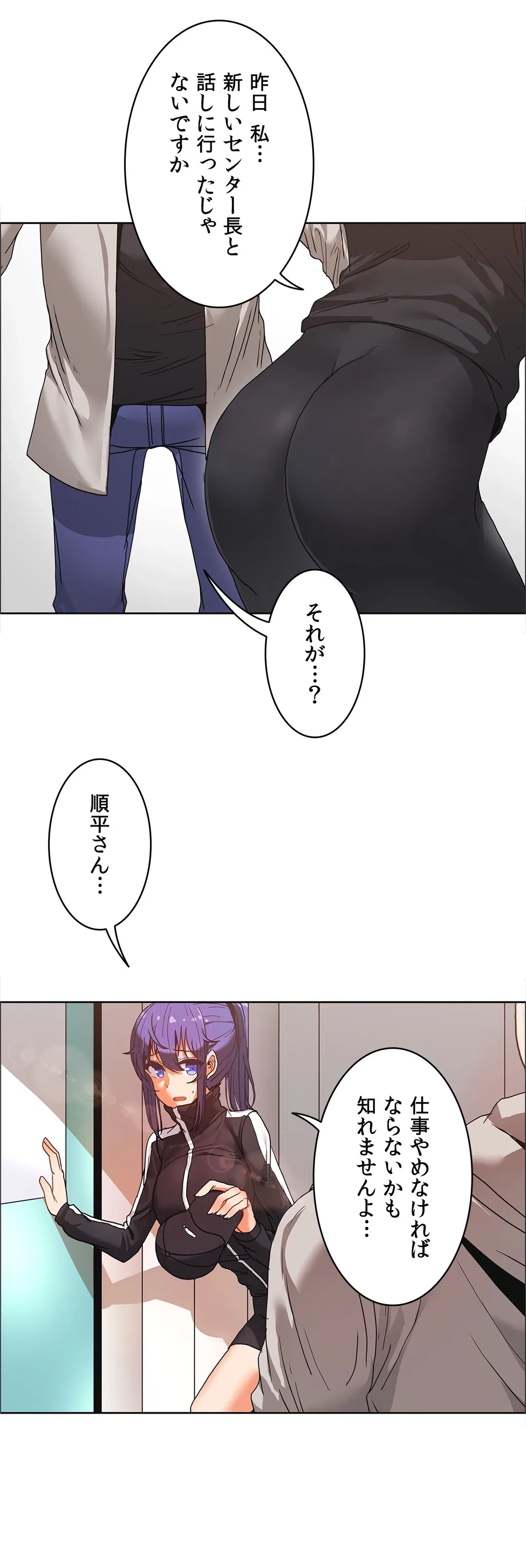 ページ 33 — 第39話
