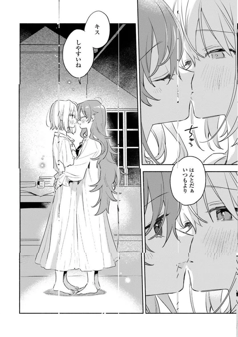 ページ 5 — 第38.3話