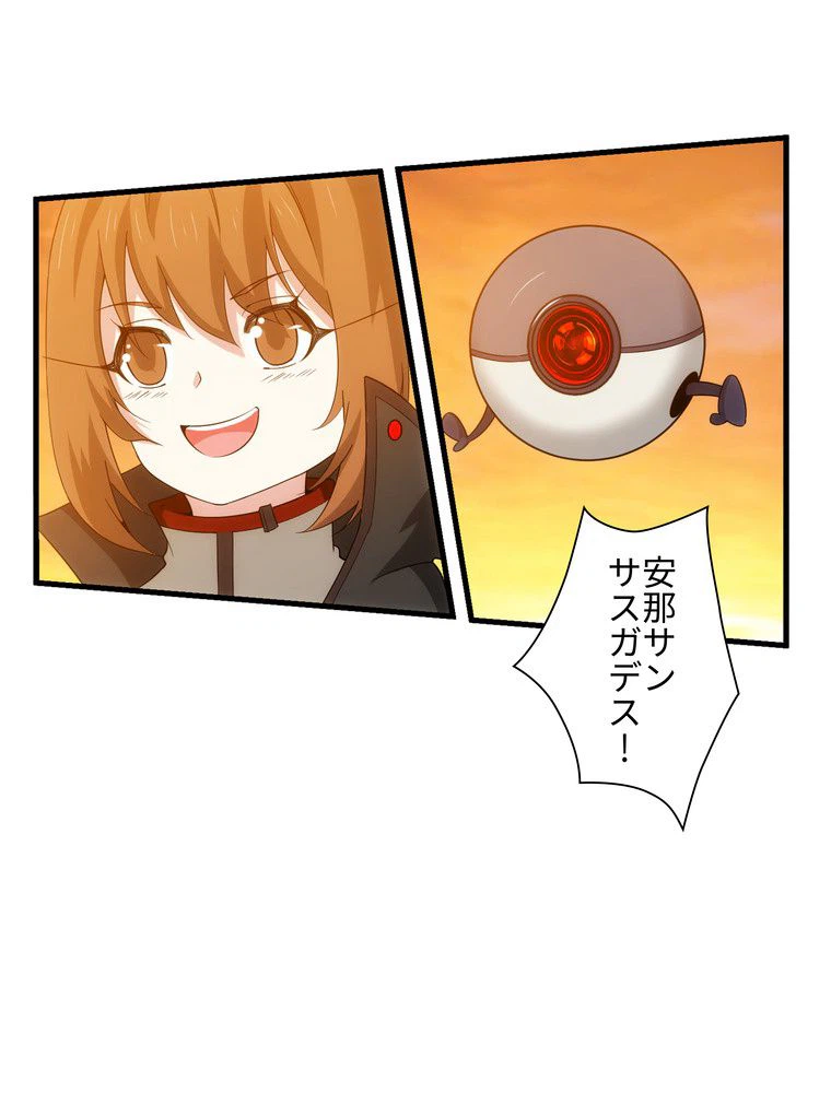 ページ 7 — 第41話