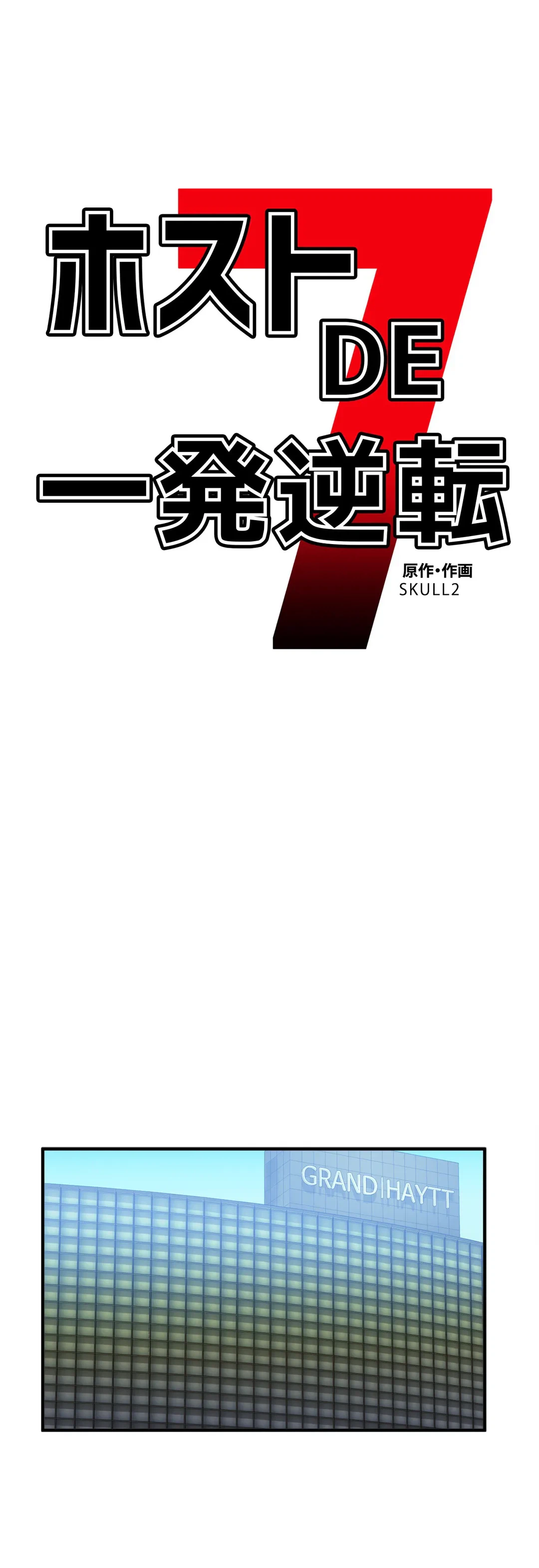 ページ 6 — 第24話