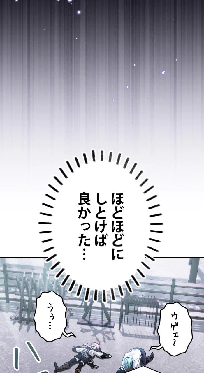 ページ 30 — 第61話