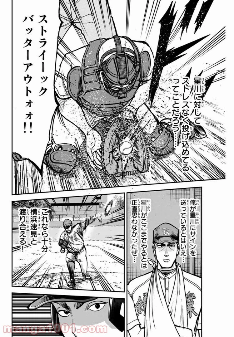 ページ 14 — 第20話