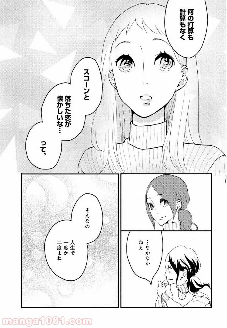 ページ 17 — 第1話