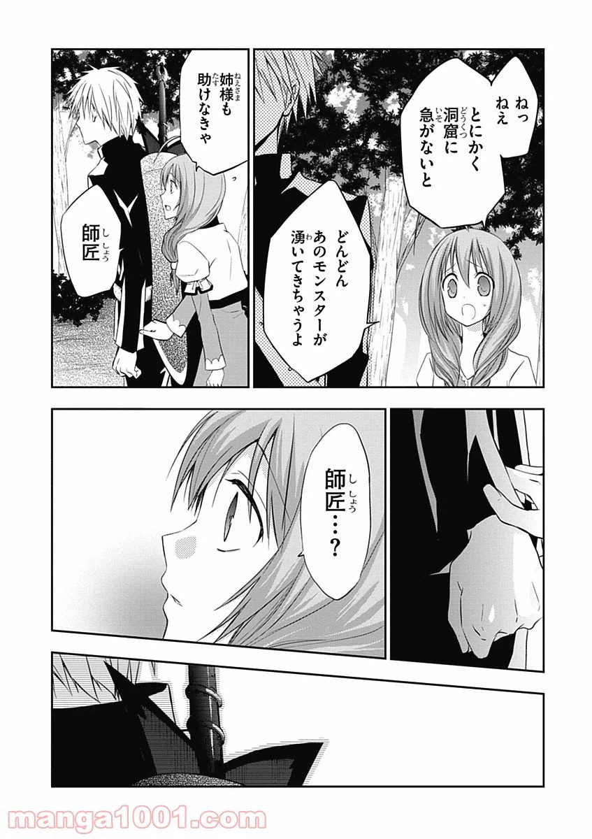 ページ 20 — 第5話