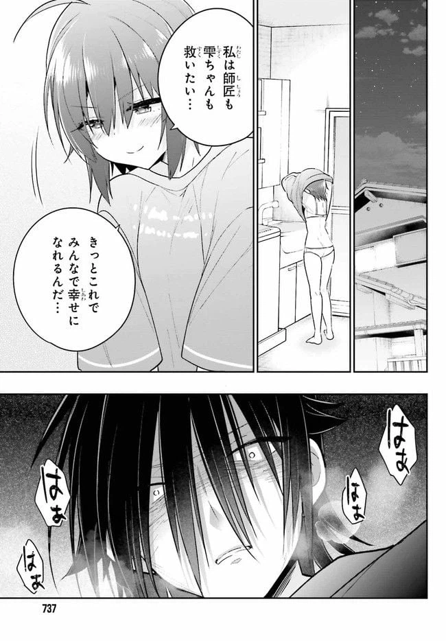 ページ 15 — 第10.2話
