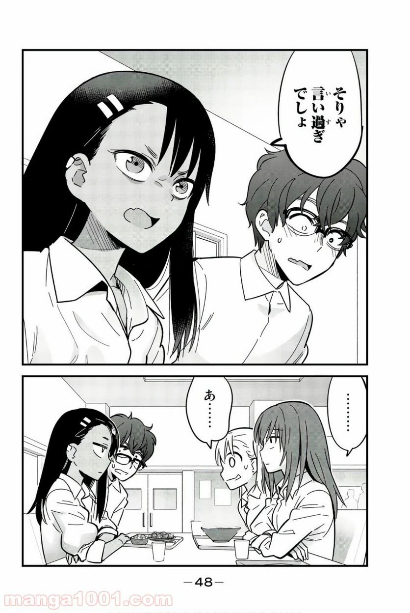 ページ 12 — 第11話